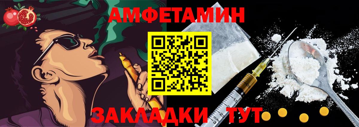 Уссурийск  АМФЕТАМИН  Вход с VPN  Amphetamine  Амфетамин VHQ 