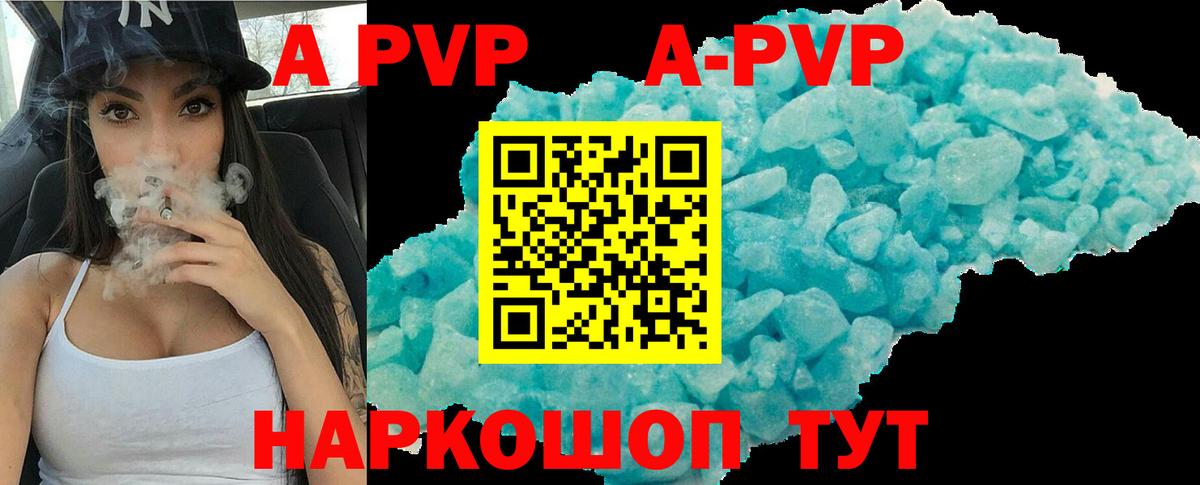 Альфа ПВП VHQ  Alpha PVP  даркнет сайт  Вход с VPN  Уссурийск  APVP кристаллы  Alfa_PVP СК КРИС 