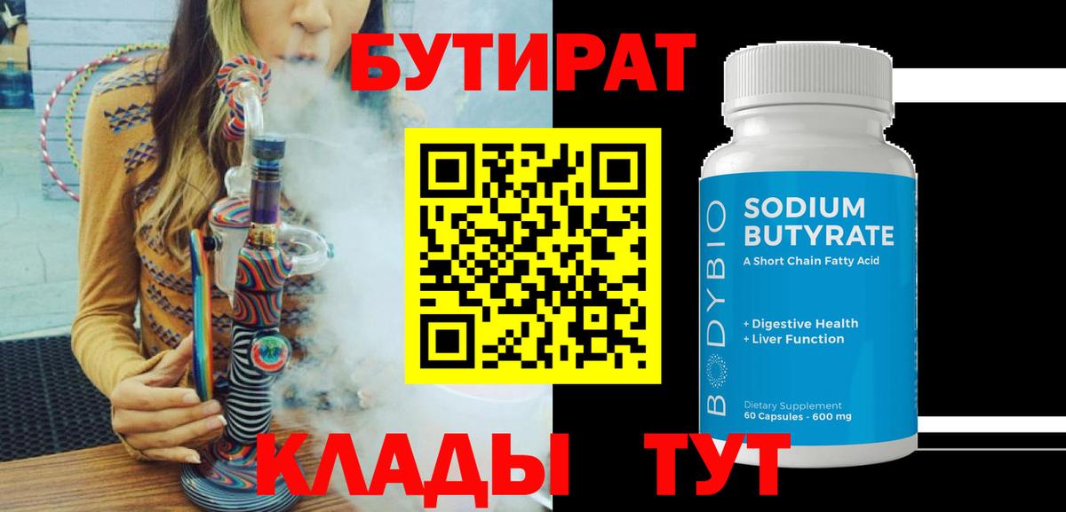 БУТИРАТ оксана Уссурийск