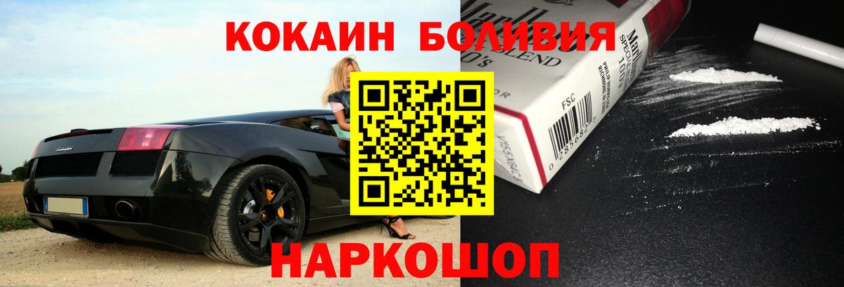Кокаин 99% Уссурийск