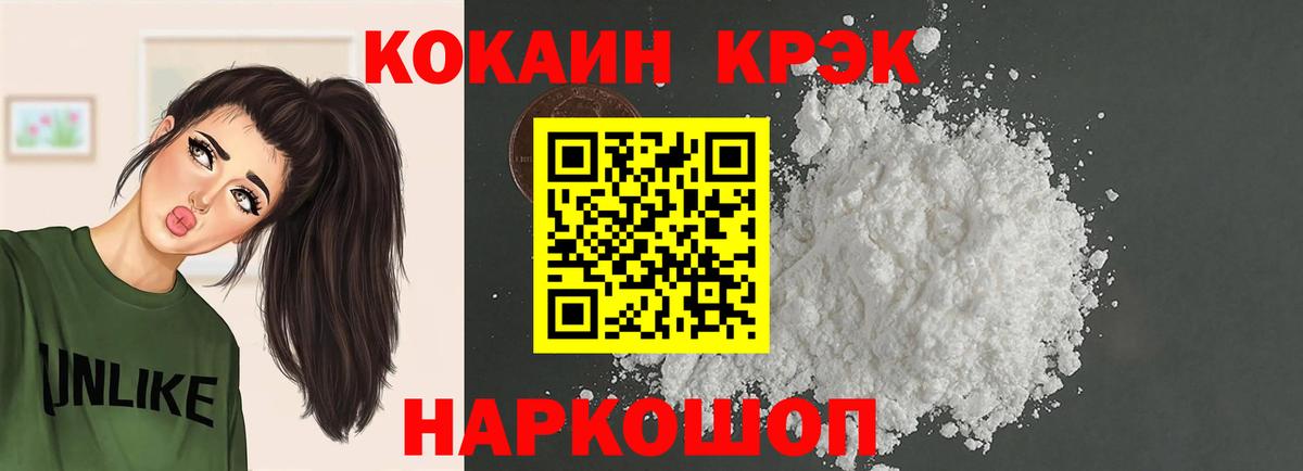 Уссурийск  Кокаин Fish Scale  Кокаин  Кокаин VHQ  Вход с VPN 