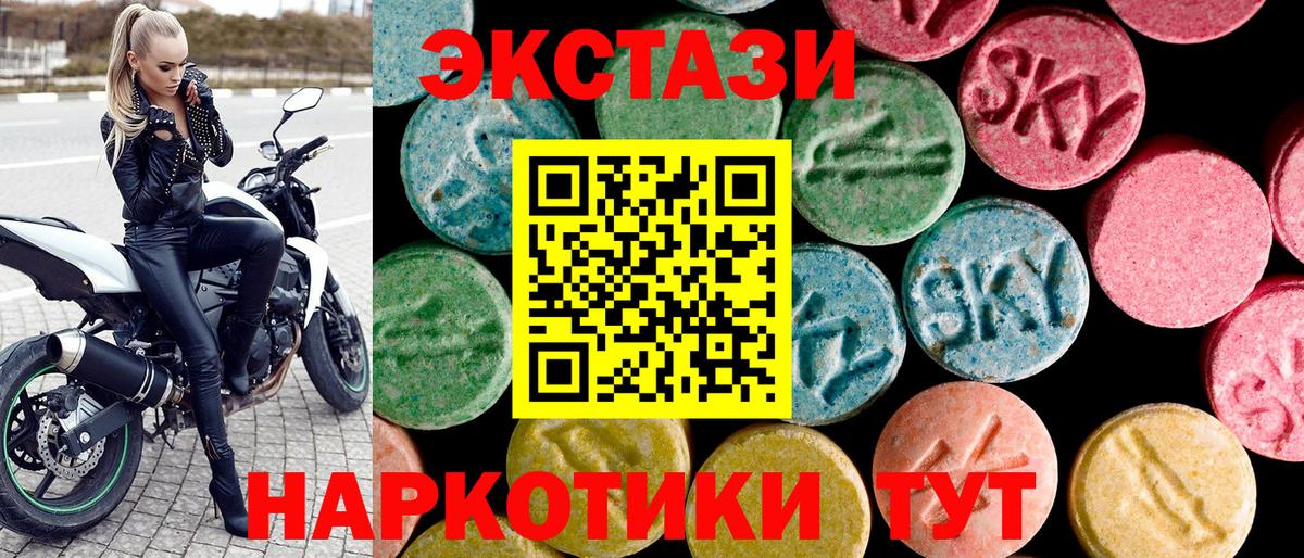 ЭКСТАЗИ 280мг  Вход с VPN  Экстази louis Vuitton  Экстази  Уссурийск 