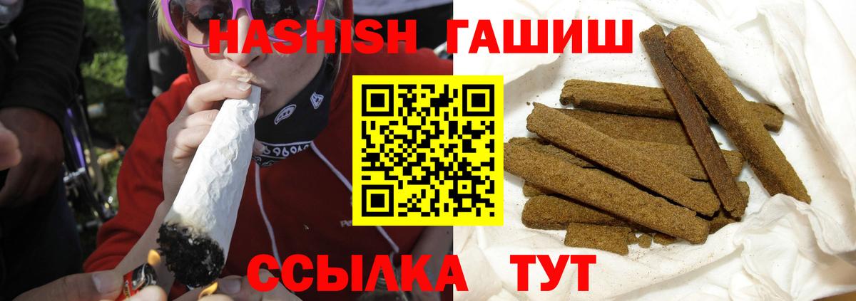 ГАШ хэш  Вход с VPN  Уссурийск 
