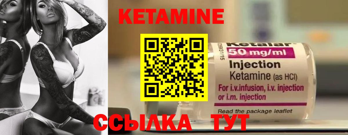 Уссурийск  Кетамин ketamine  Вход с VPN 