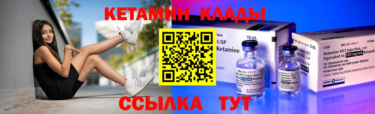Кетамин ketamine Уссурийск