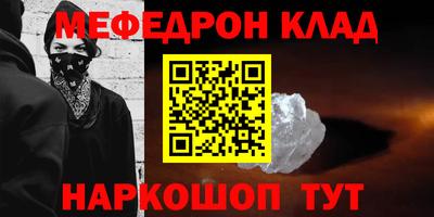 MESCALINE Мариинск
