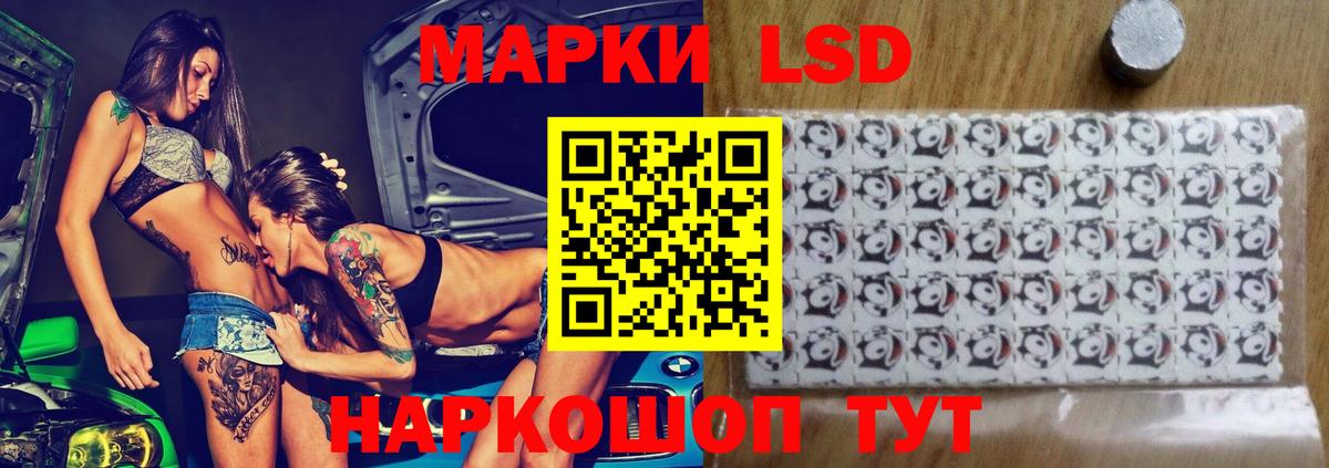 LSD-25 экстази кислота  гидра зеркало  LSD-25 экстази ecstasy  Уссурийск  Вход с VPN 