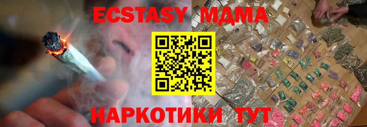 Уссурийск  MDMA  Вход с VPN  МДМА молли 