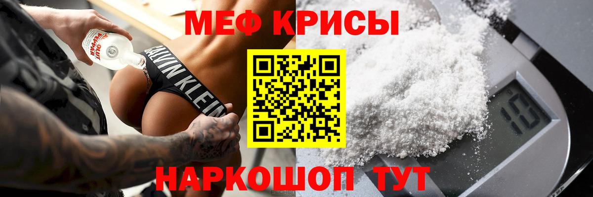 Уссурийск  Мефедрон mephedrone  Мефедрон  Вход с VPN 