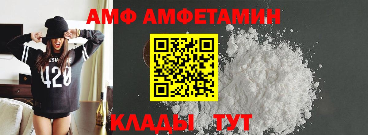Уссурийск  МЕТАМФЕТАМИН пудра  Первитин  Вход с VPN 