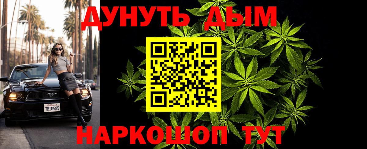 Уссурийск  МАРИХУАНА индика  Вход с VPN  Каннабис OG Kush 